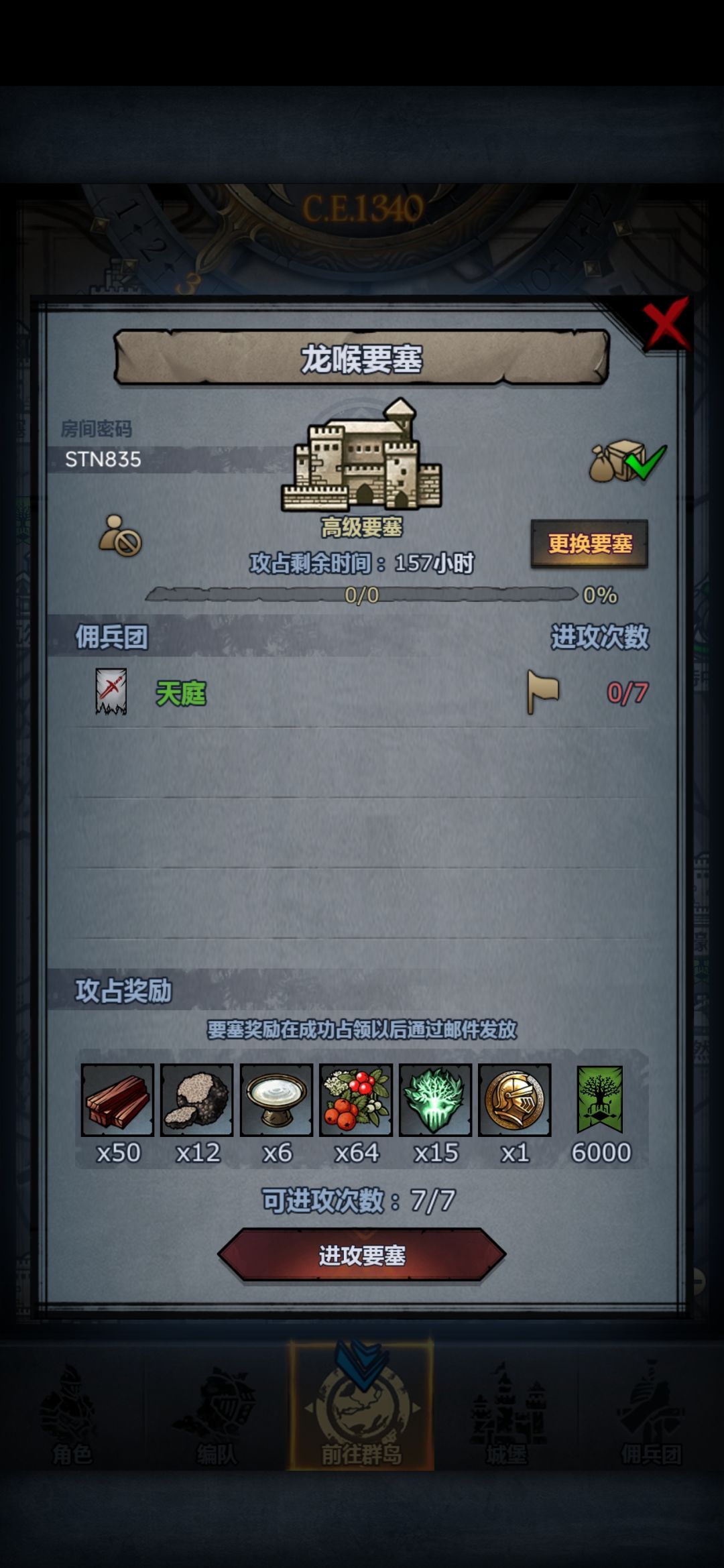 看心情收 3