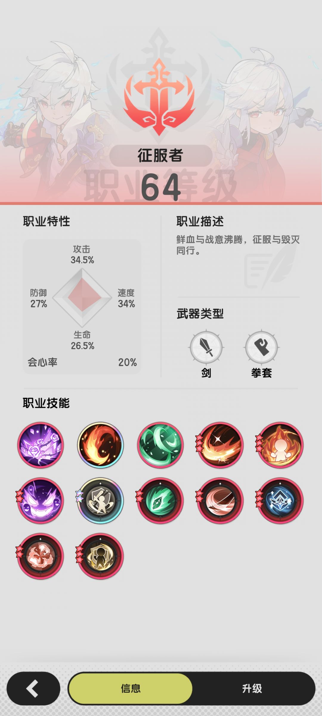 五转到底啥情况啊,斗士还能一直嚣张下去吗 2
