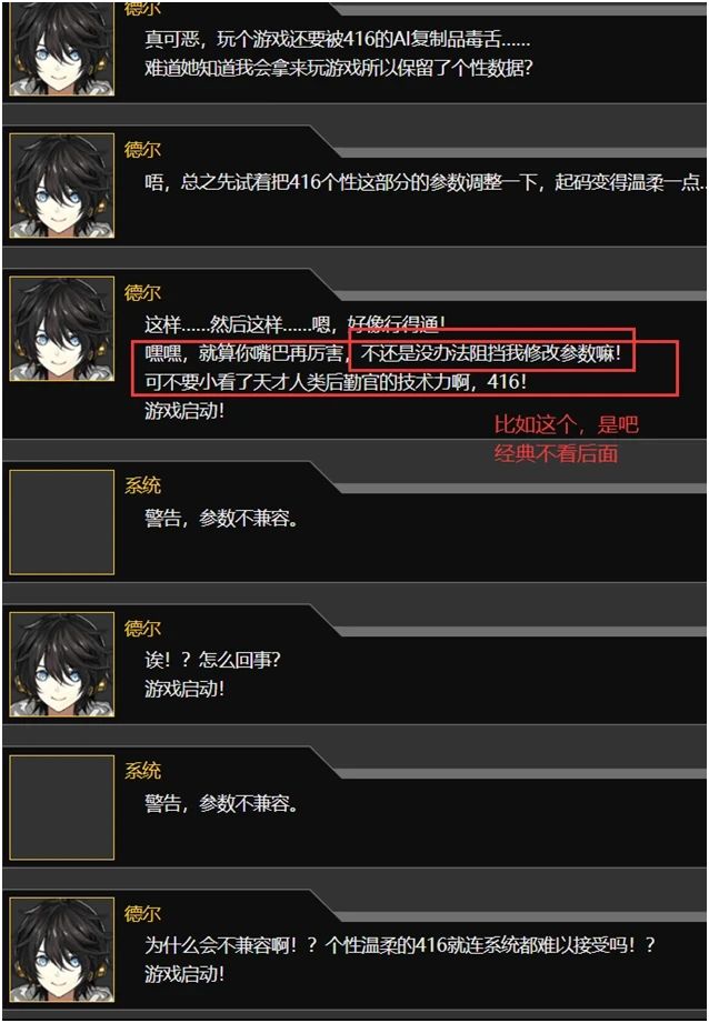 暗金潮德尔剧情辟谣 1