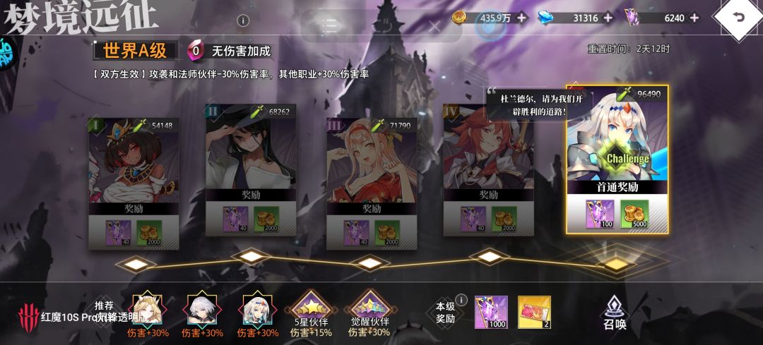 远征神澄一刀流, 2