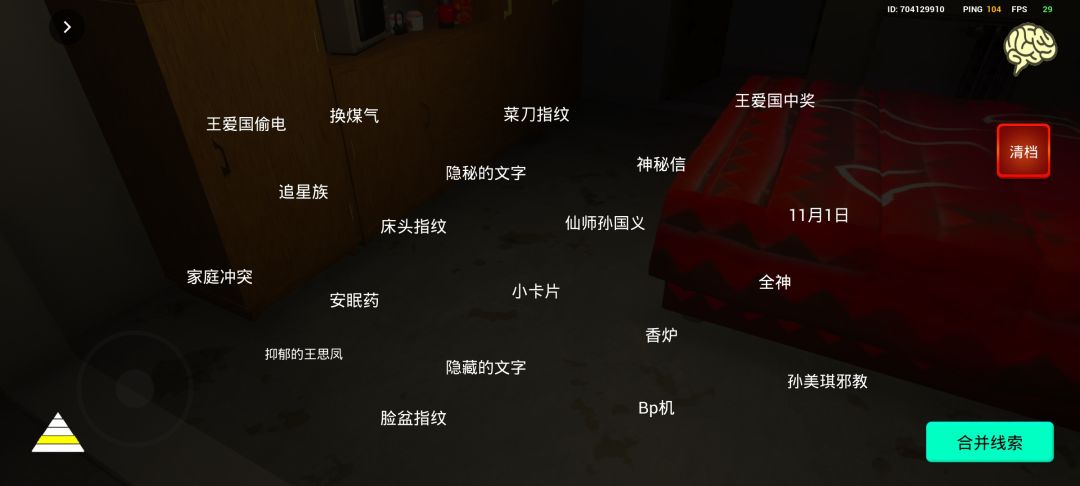拜托了,能告诉我还有哪个没找到吗 4