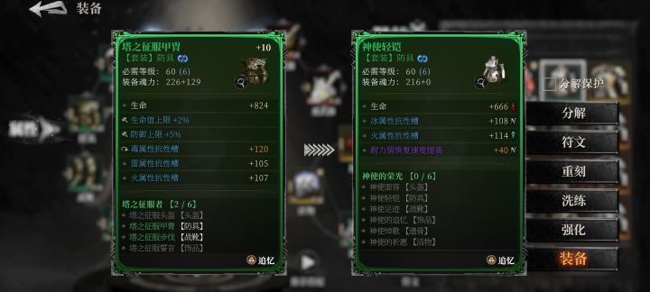 武器不带属性真的好吗?除了基础高还剩下啥截图