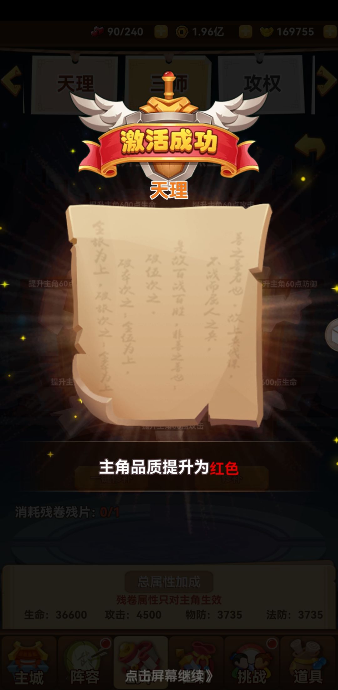 纪念扶不起的阿斗，终于升级成红色了。 2