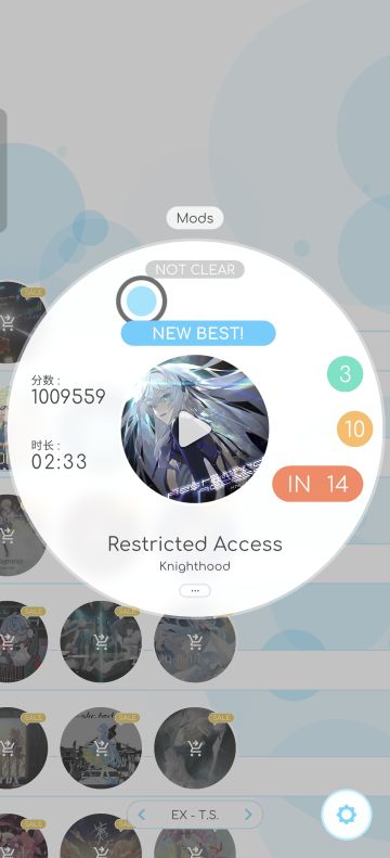 14首通😋😋😋