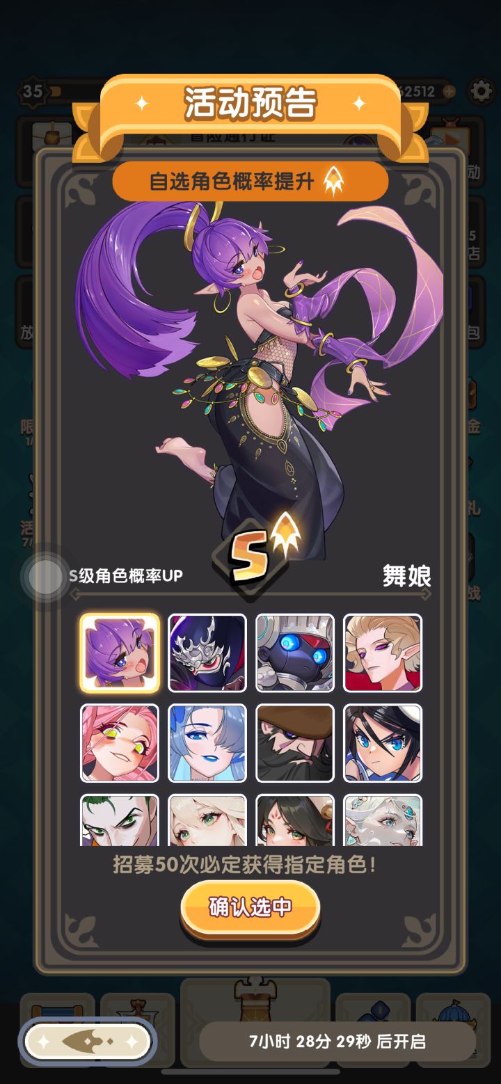新手,抽那个角色呀截图