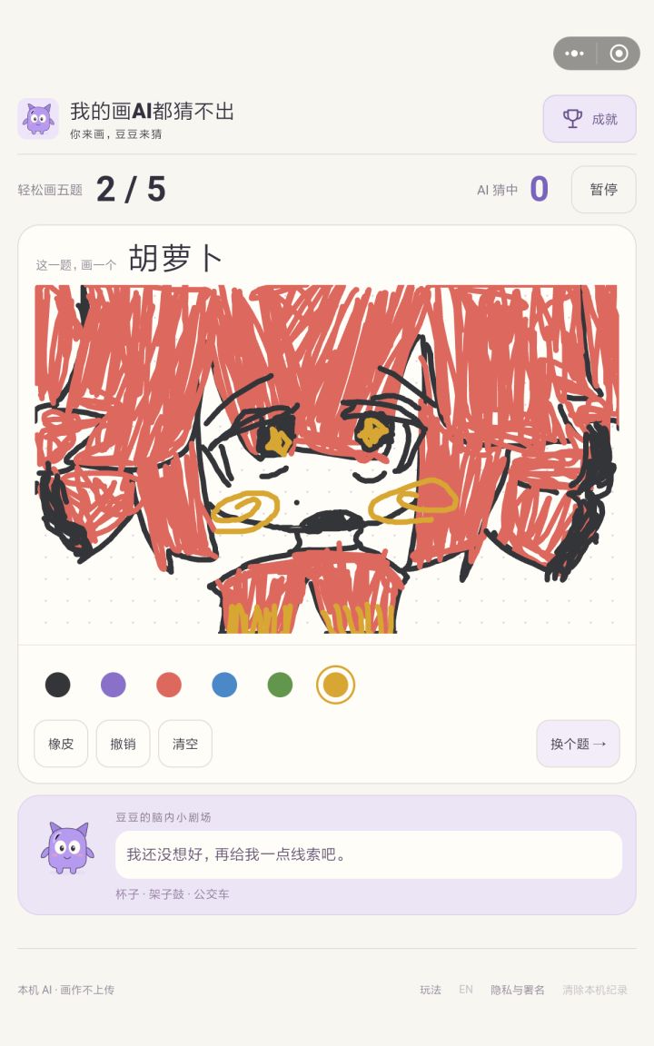 画了自己推和灵感，感觉不错截图