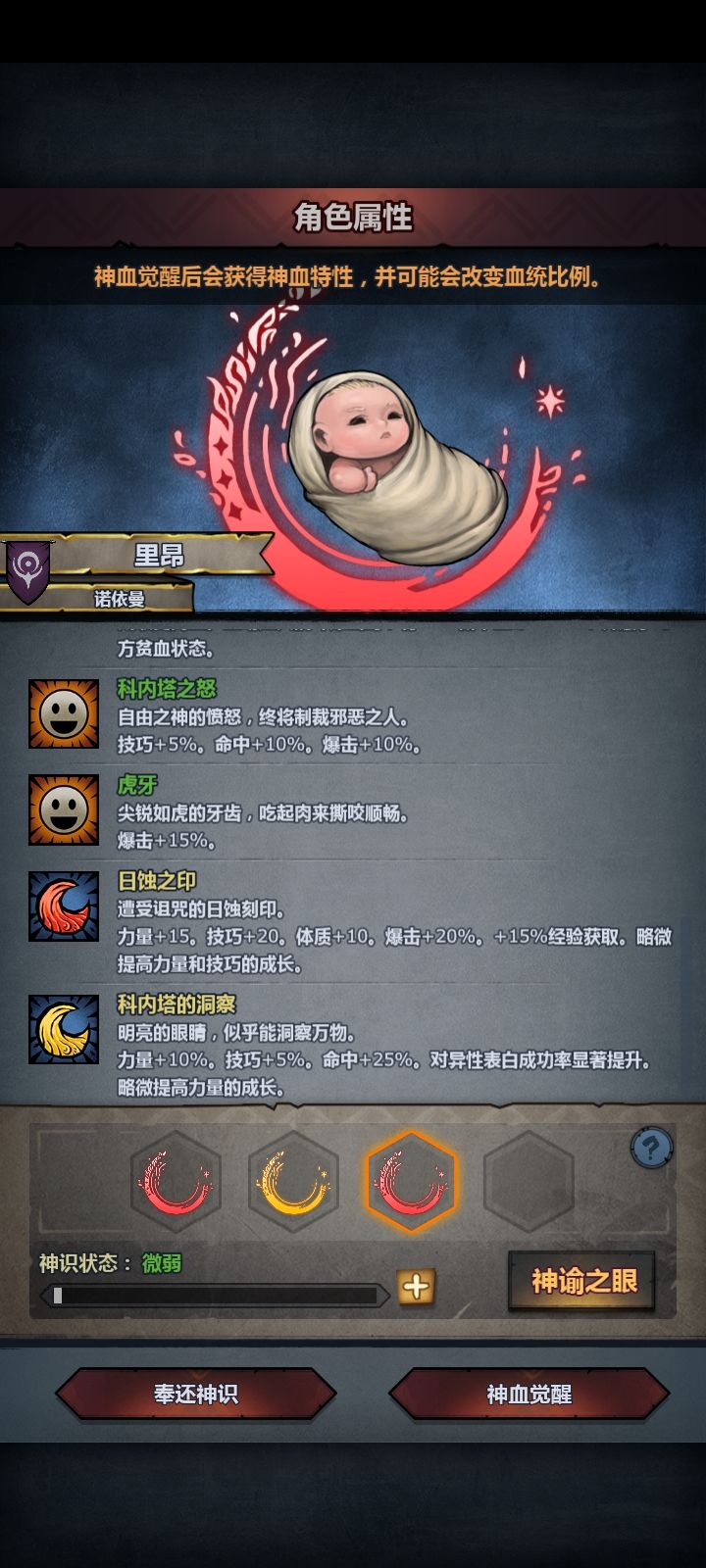 这样的神子可以妥了吗? 2