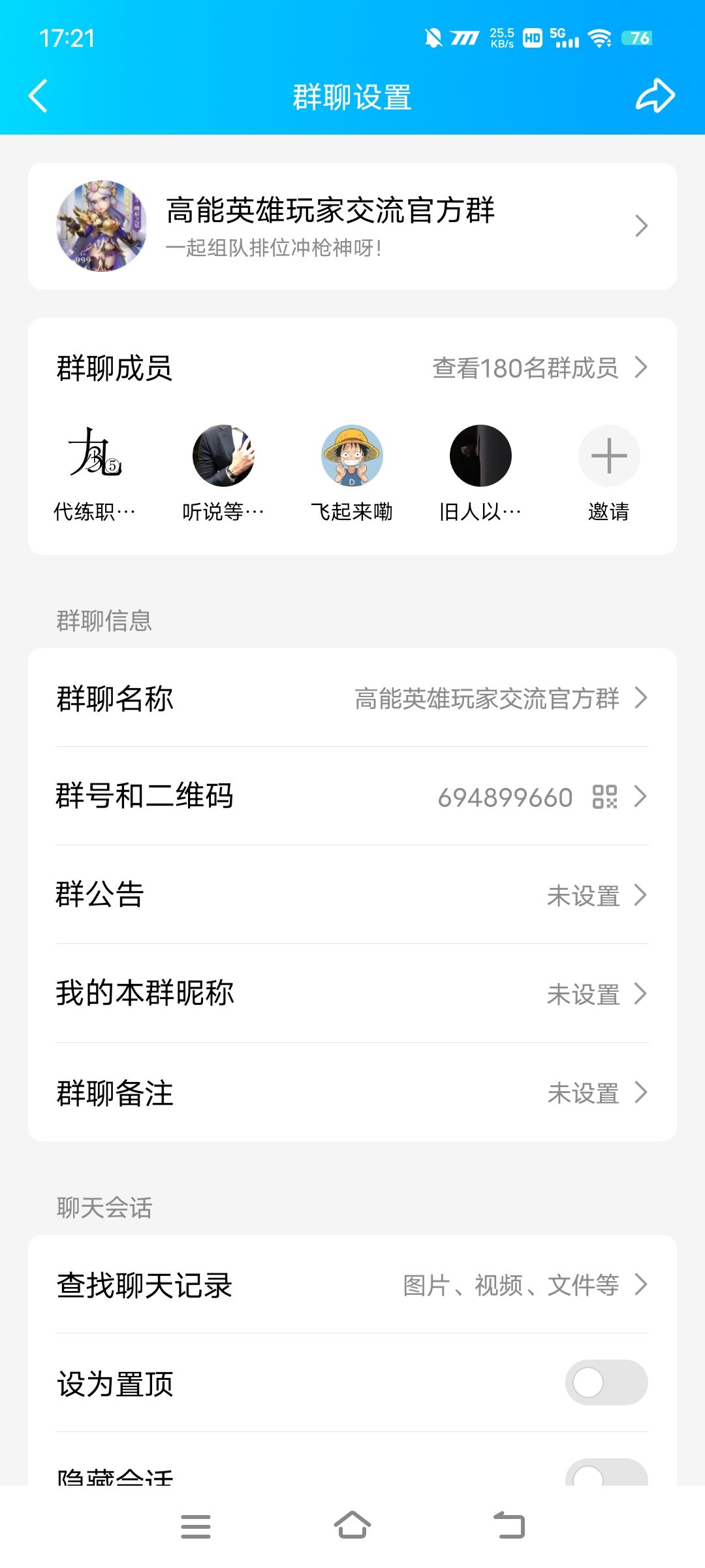 举报有人贩卖外挂 3