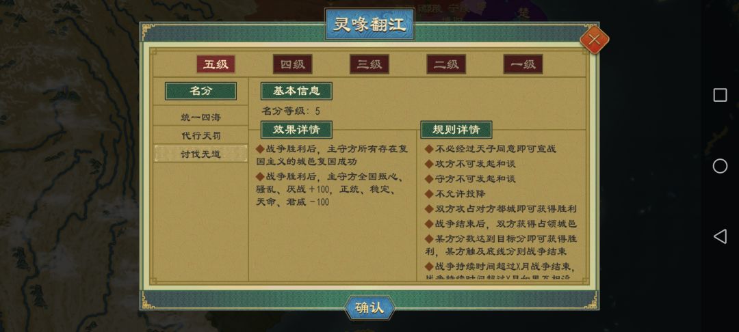 新发现的一些神奇宣战名分 1