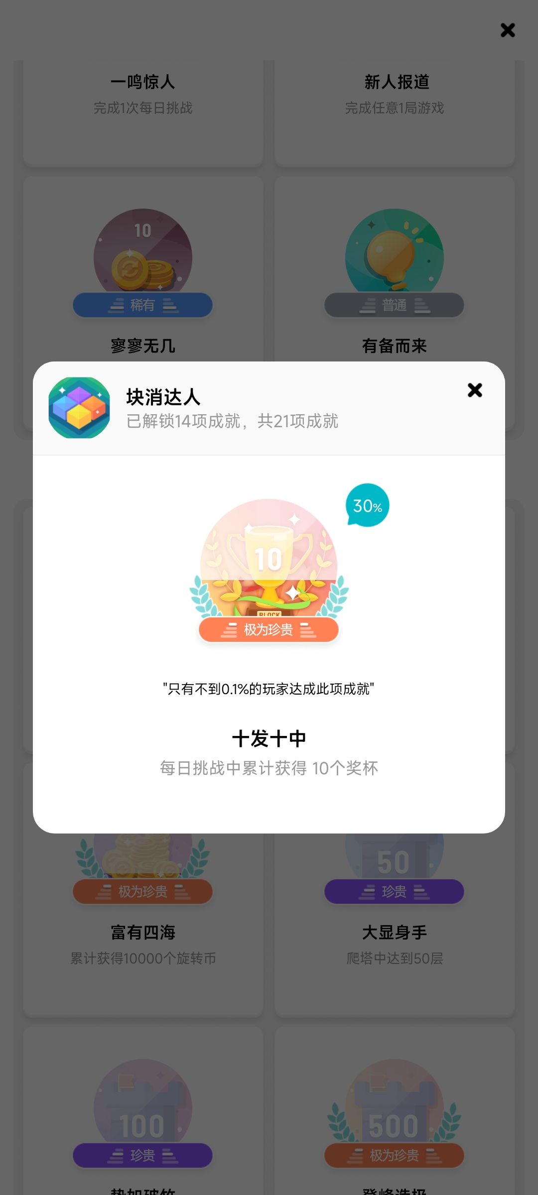 就离谱 2