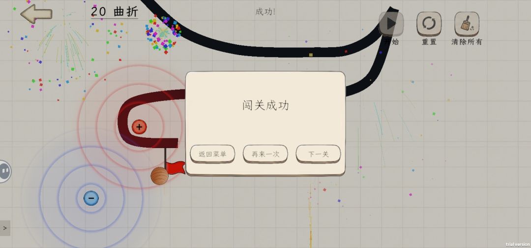 玩完啦 16