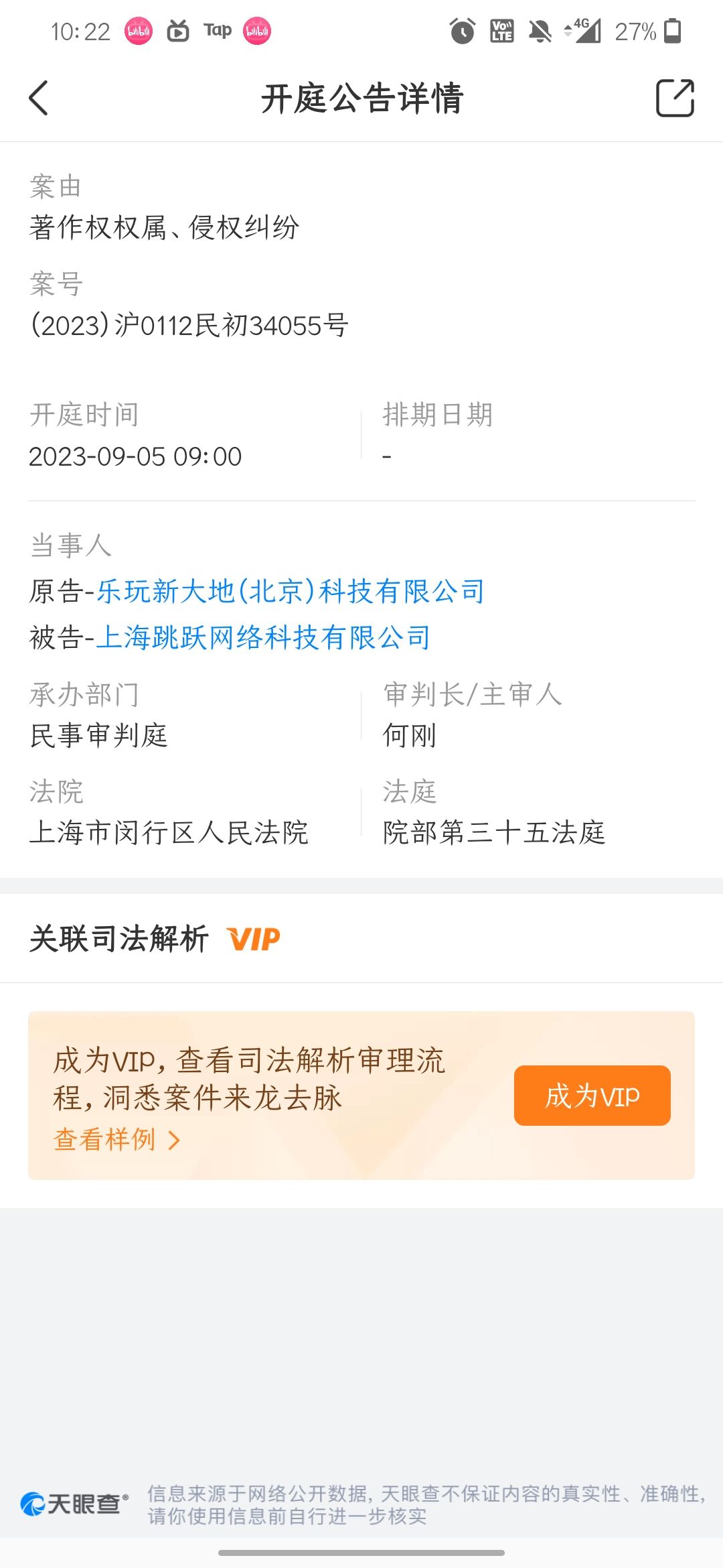 怎么回事,要吃官司了? 1