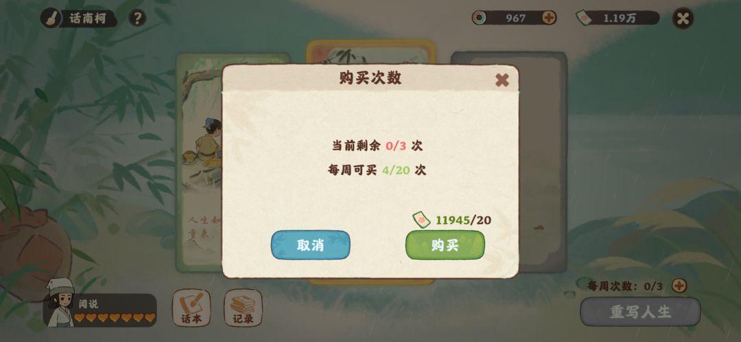 快意恩仇也太难刷了吧 1