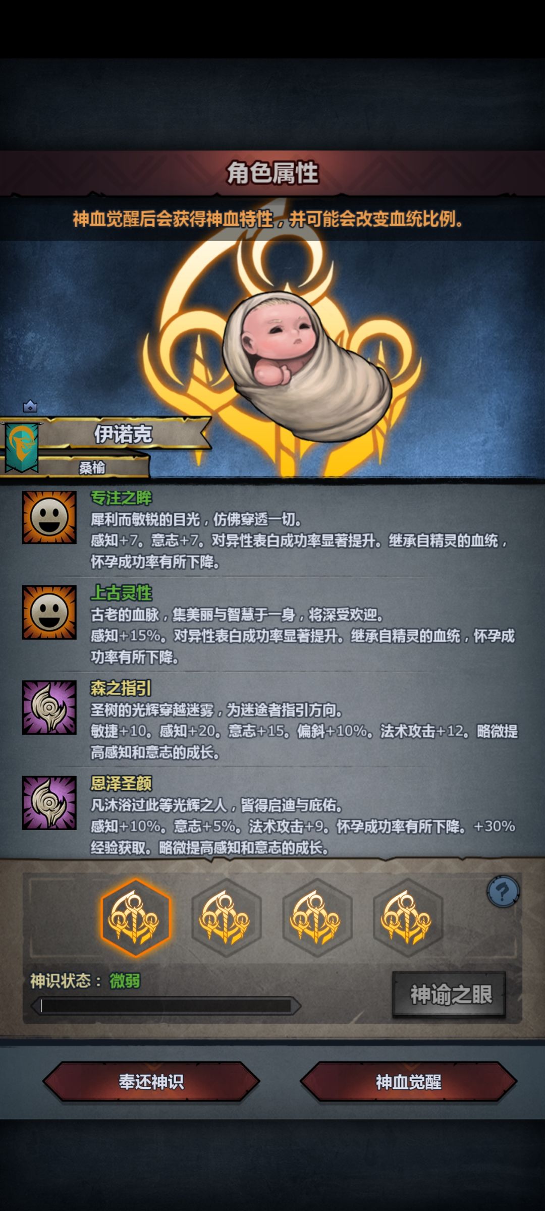 路过的大佬们帮我选择一下精灵神子 2