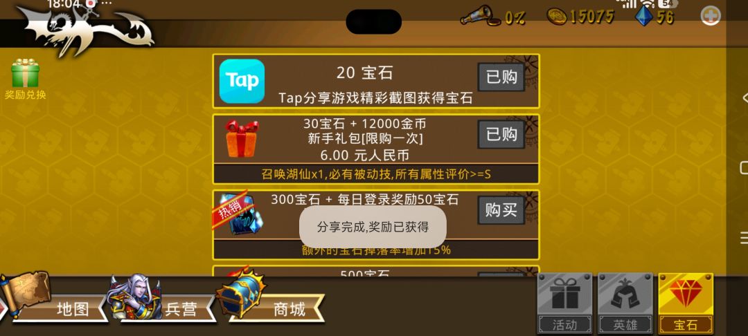 精彩截图分享 2026-3-8 1