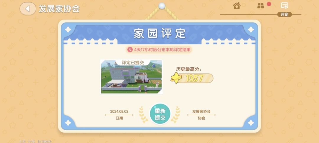 为什么完不成 2