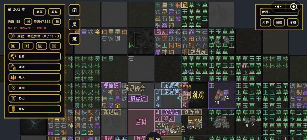 神子 1