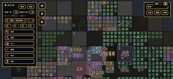 神子截图