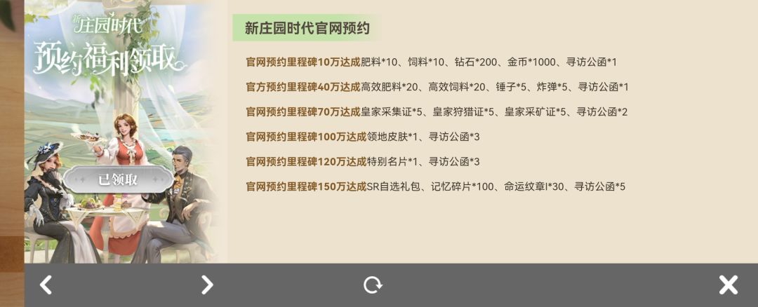 预约的奖励在这里啦! 1