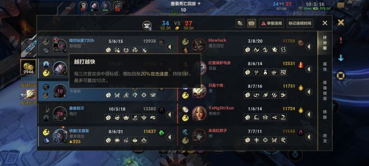 究极爽局海克斯截图