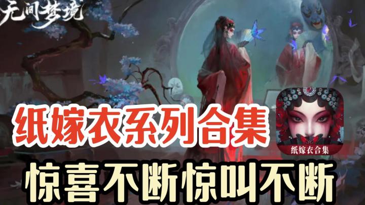 中式民俗解谜佳作！ 极具体验的最佳恐怖游戏！！！截图