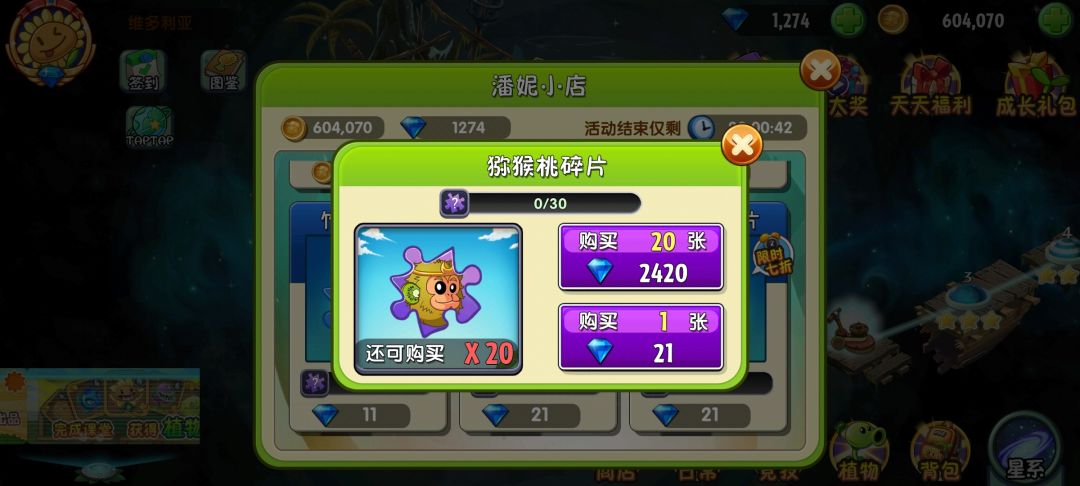 图一的这种首次必出植物建议抽吗 2