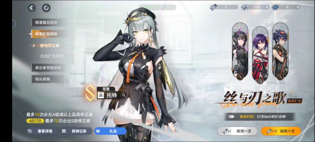这号可以接着玩吗,还是说开个新号 4