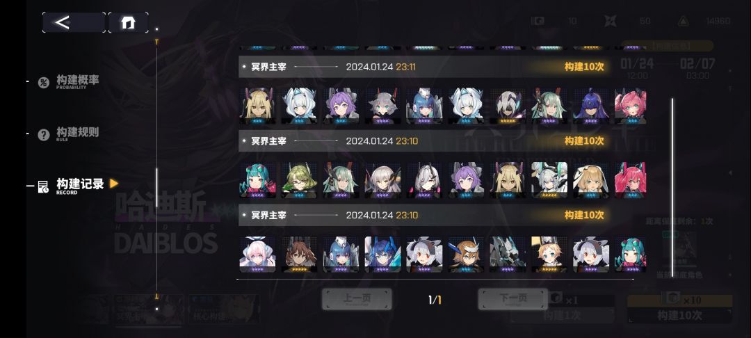 这游戏我玩过最爽的抽卡游戏了 2