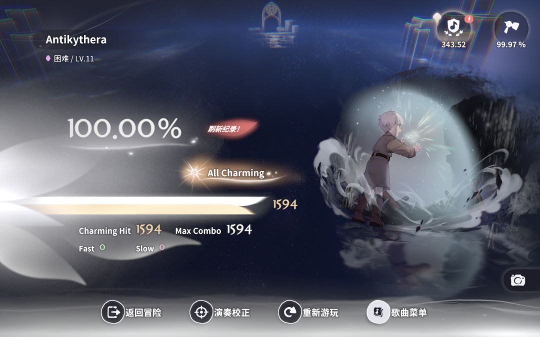 parousia Deluge Antikythera AC 2