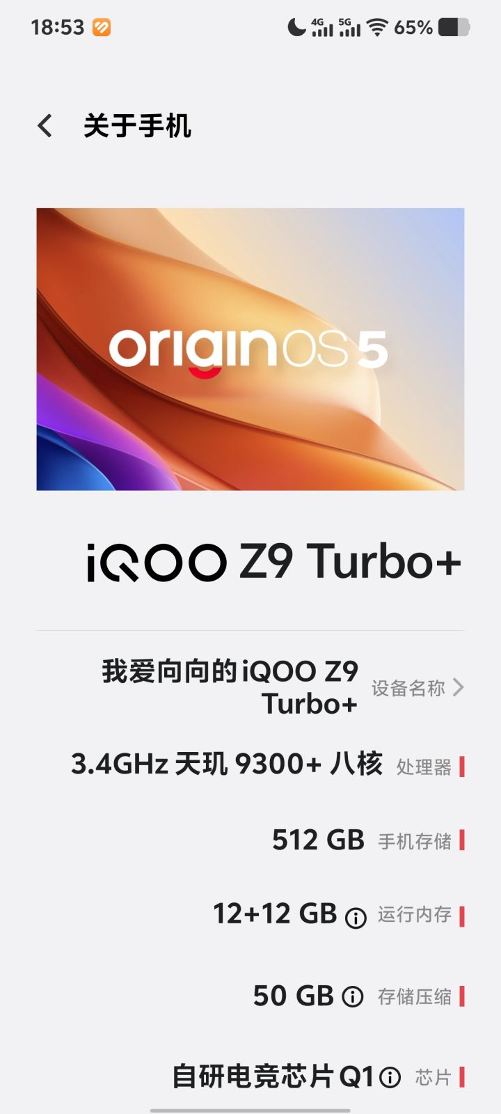 这个机型通告里没有说,可以玩吧?已经买了截图
