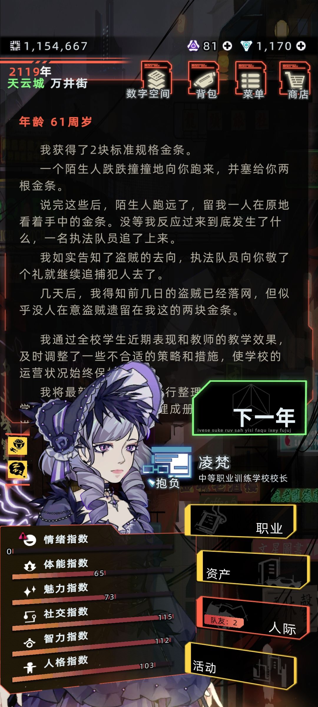 天降横财? 1