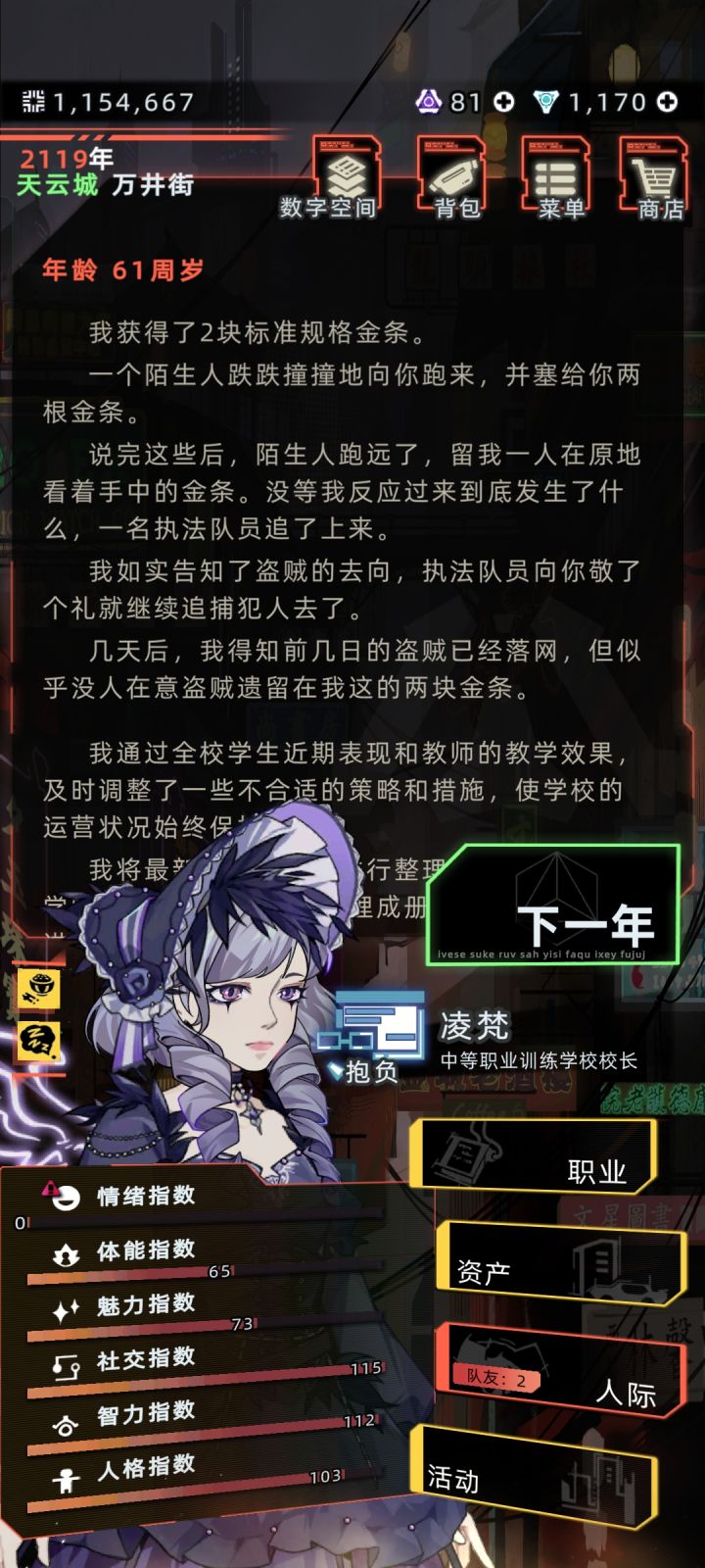天降横财?截图
