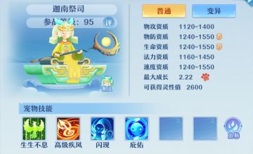 迦南祭祀 | 千速坦辅