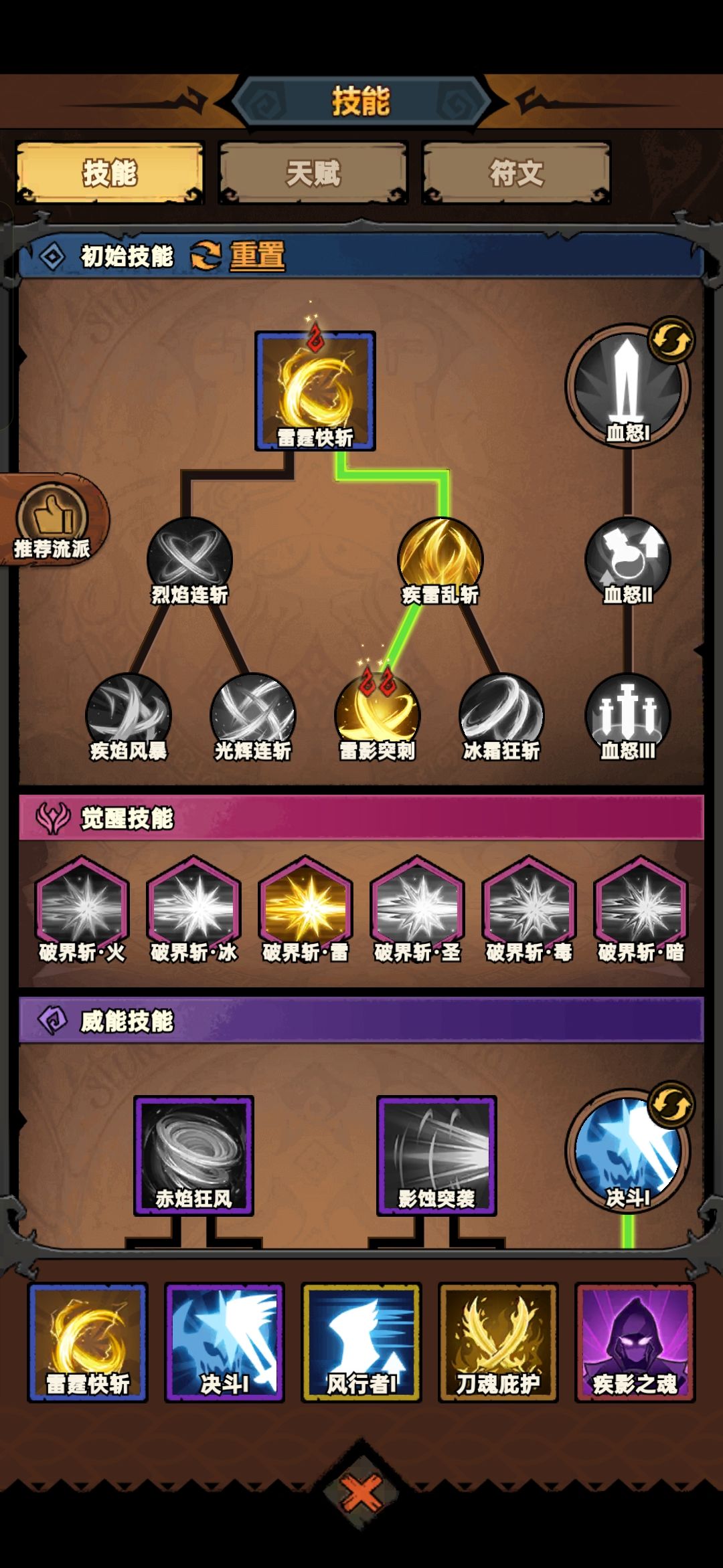 雷刺毕业套 2