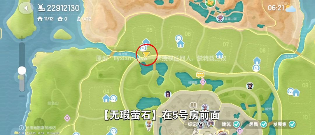 【心动小镇】(6.14)溜溜橡木&无暇萤石 3