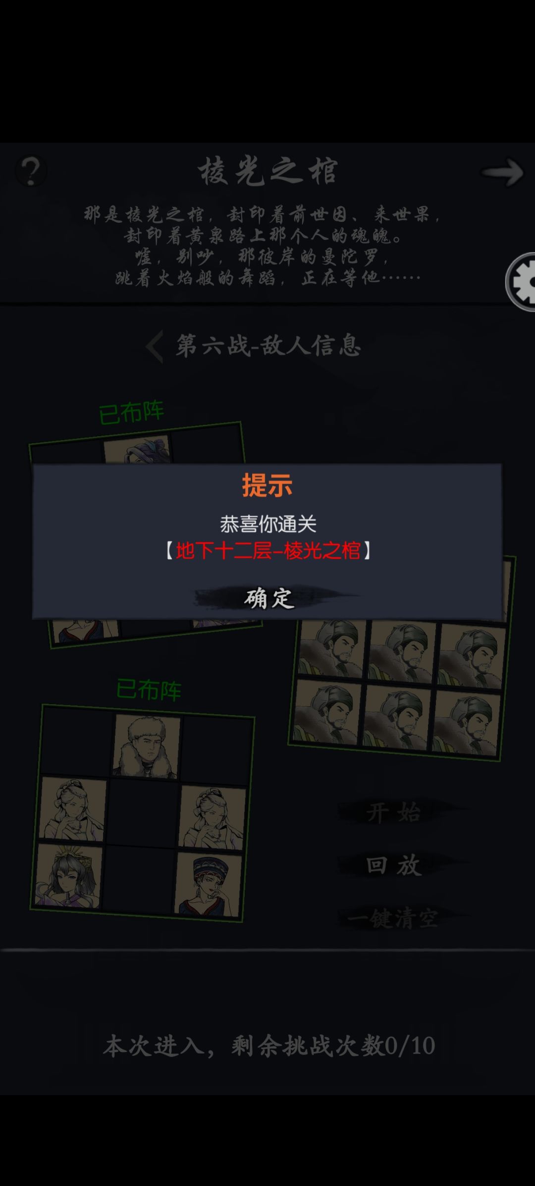 二十五岁连通阴阳隙十一十二层 1