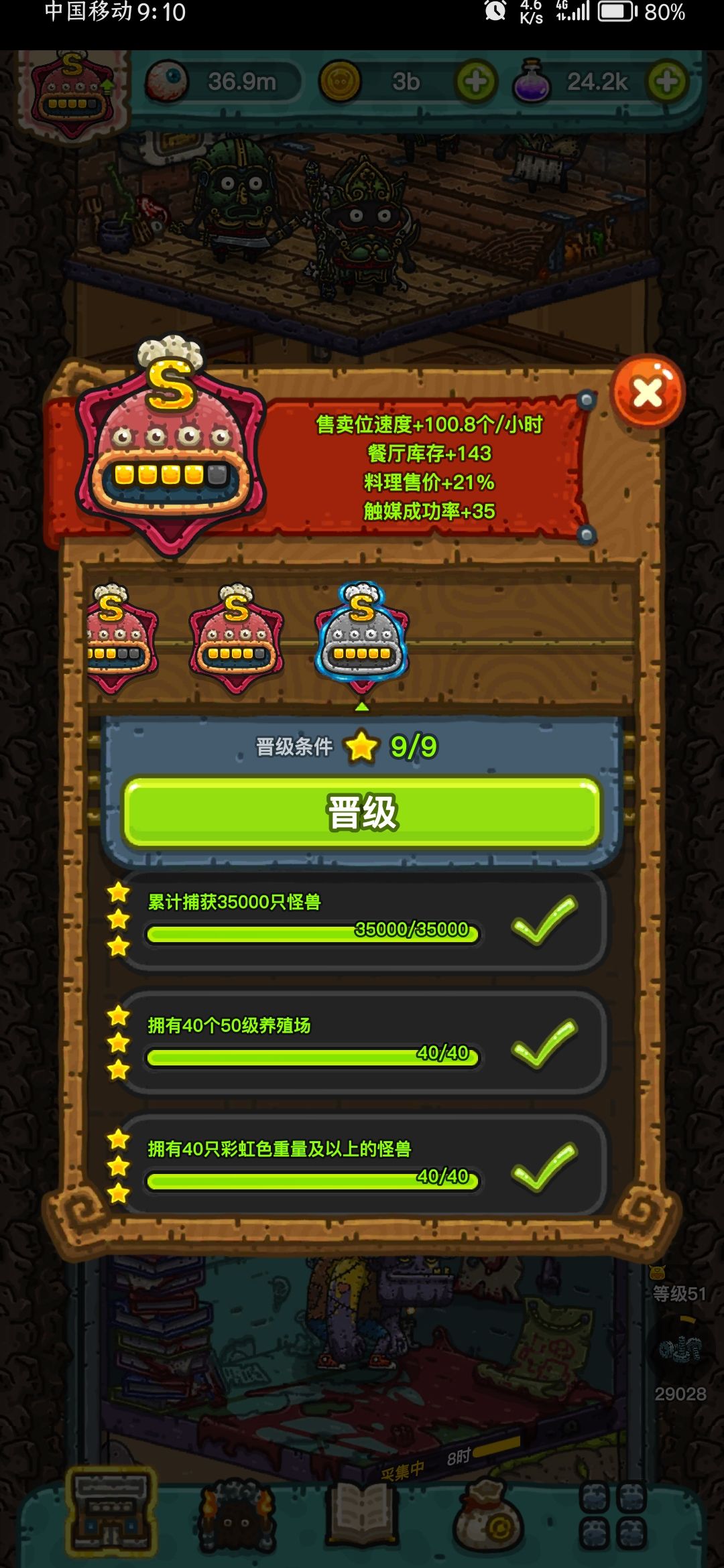 yes晋级了 2