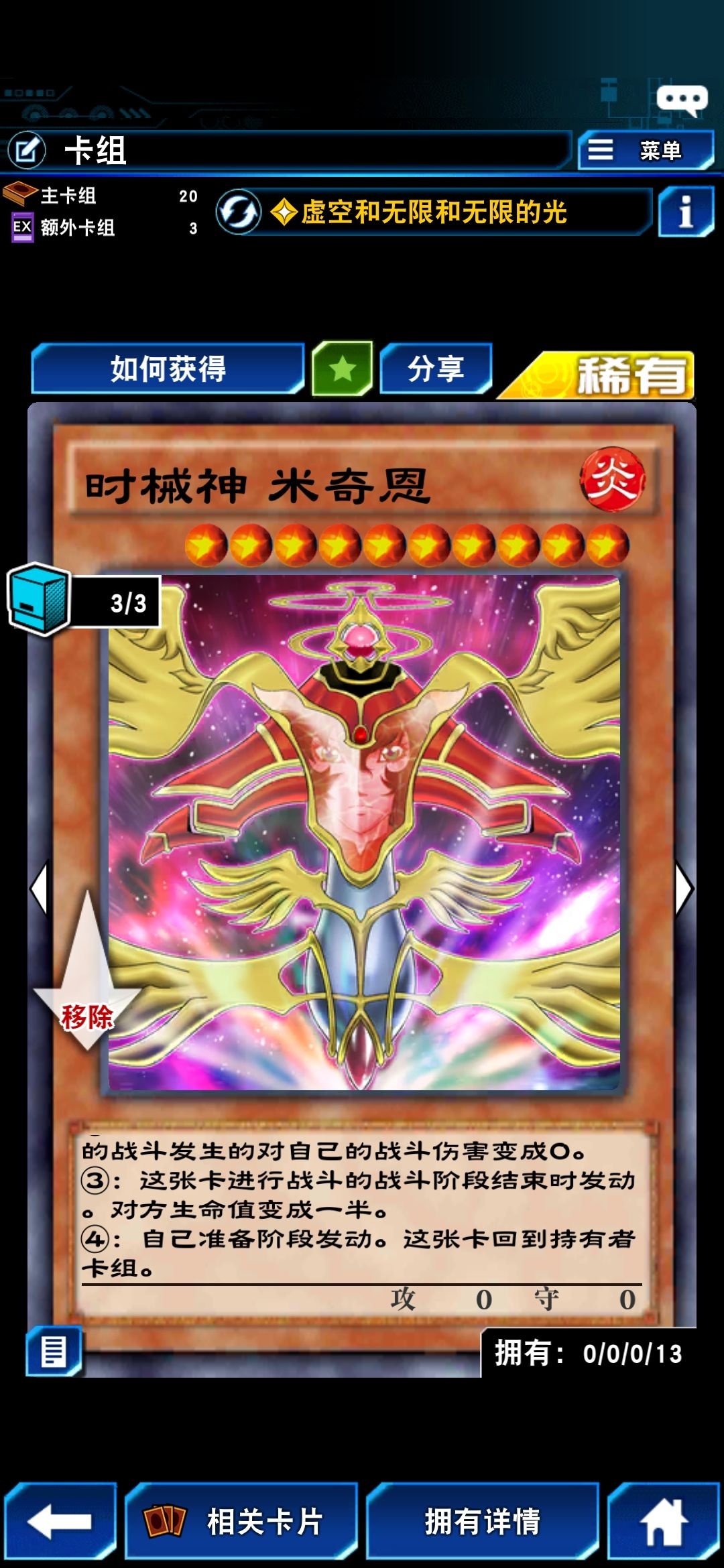 发现了专门讨伐头目活动的卡牌 1