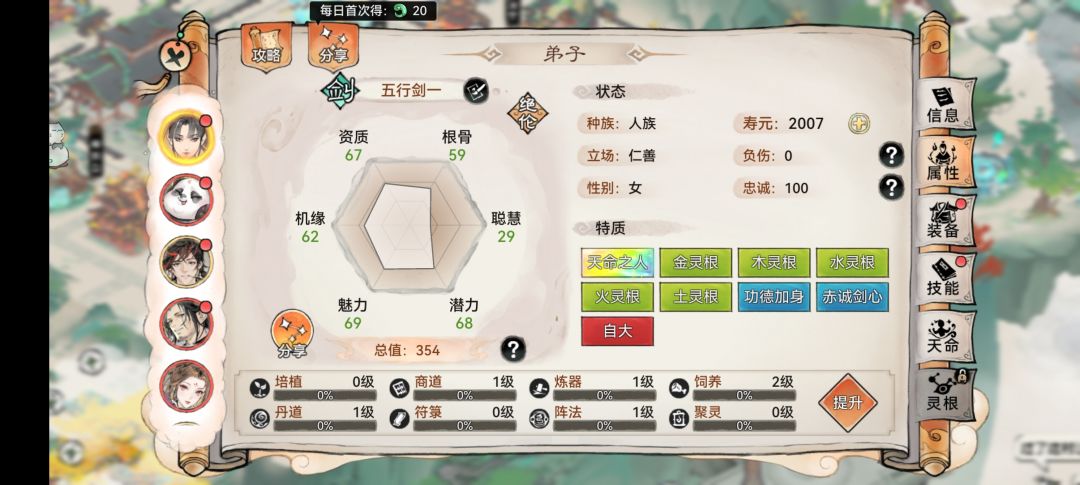 五行剑 1