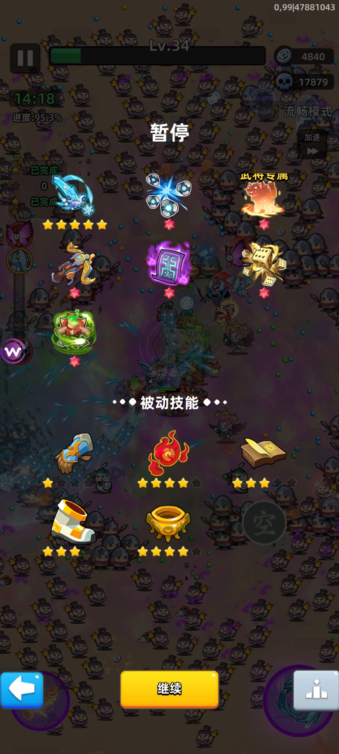 被动功能应该改下 1