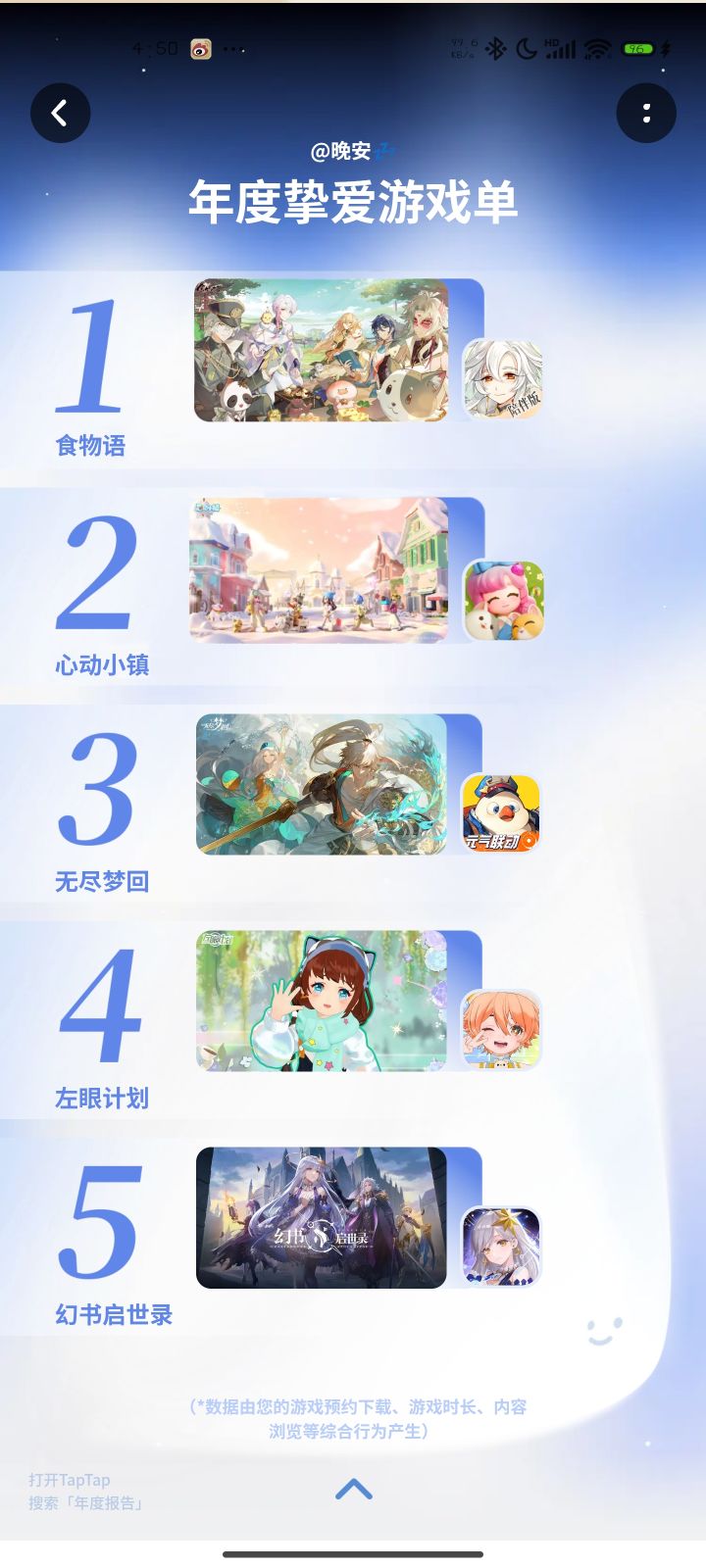 …截图