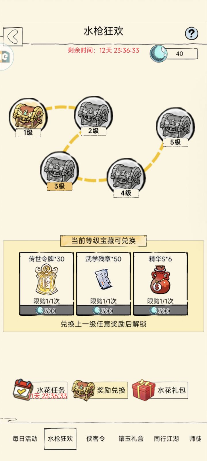我重生了……截图
