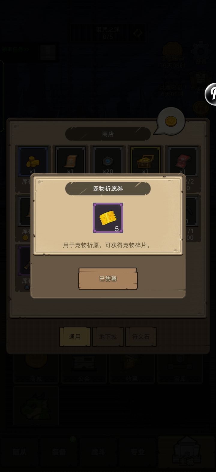 还用买吗截图