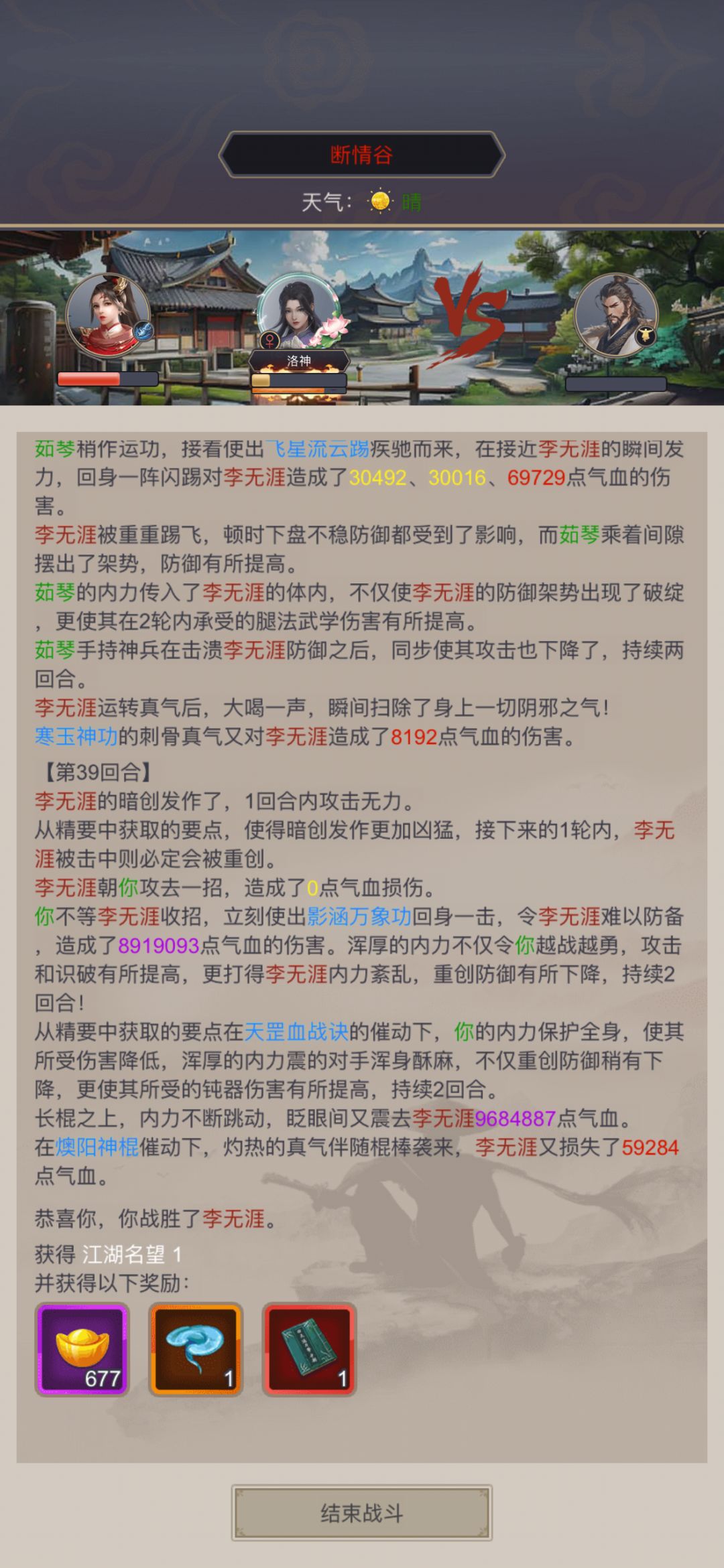 棍过断情1 1