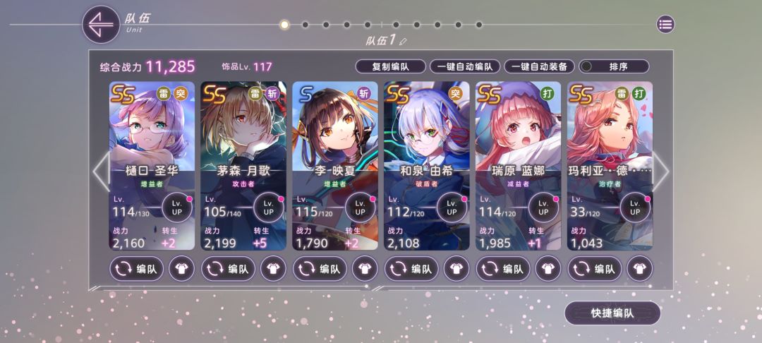 求大佬给个养成思路 2