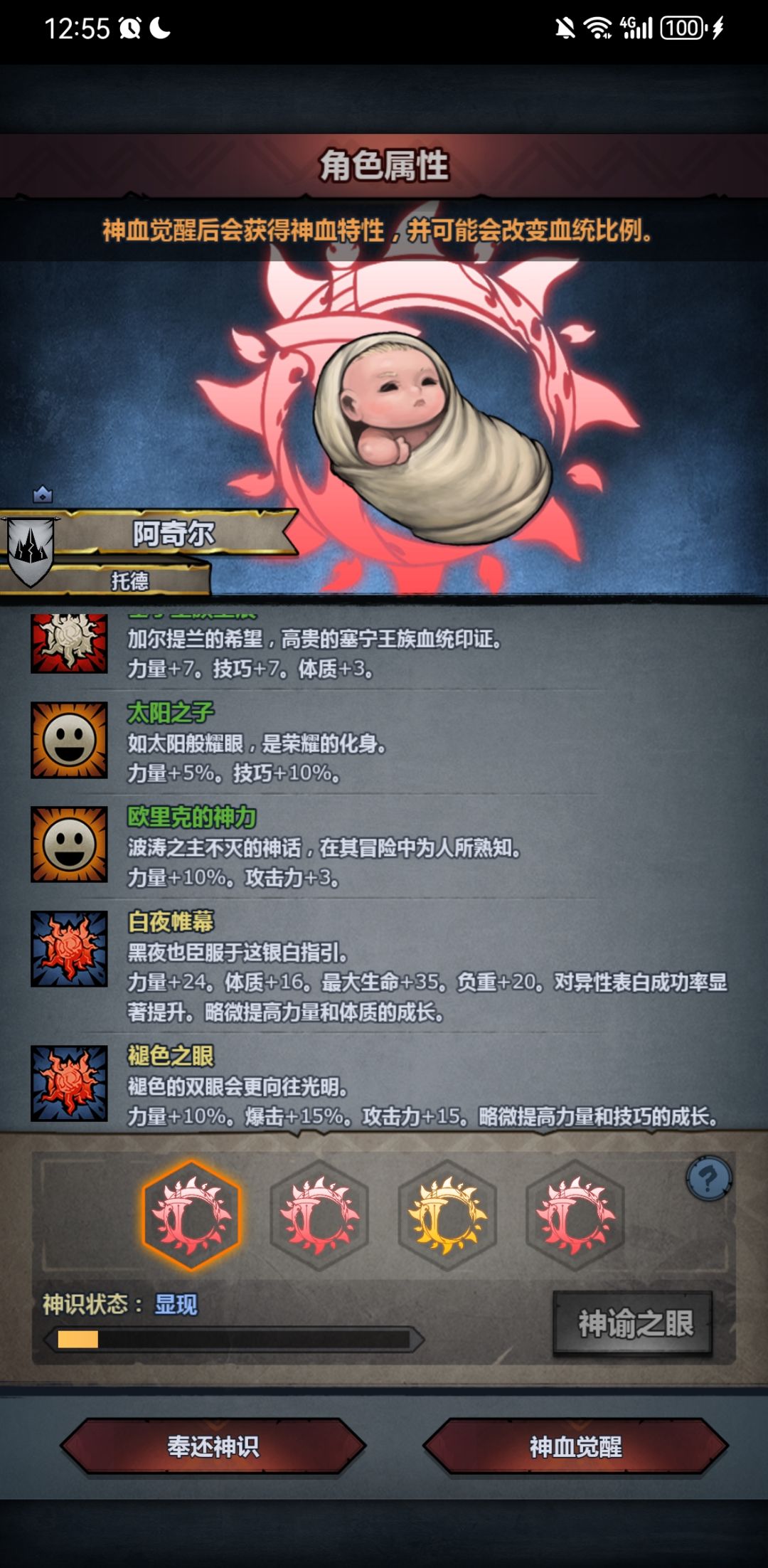 塞神 2