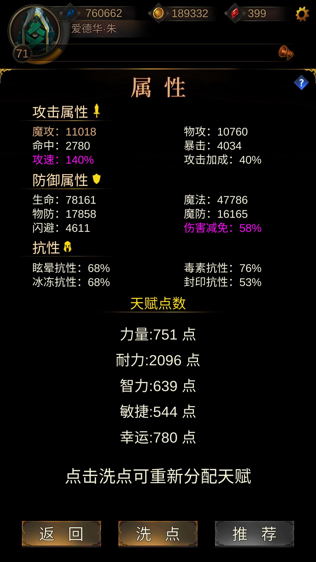 刷不出军神,抽不出汉娜富商 1