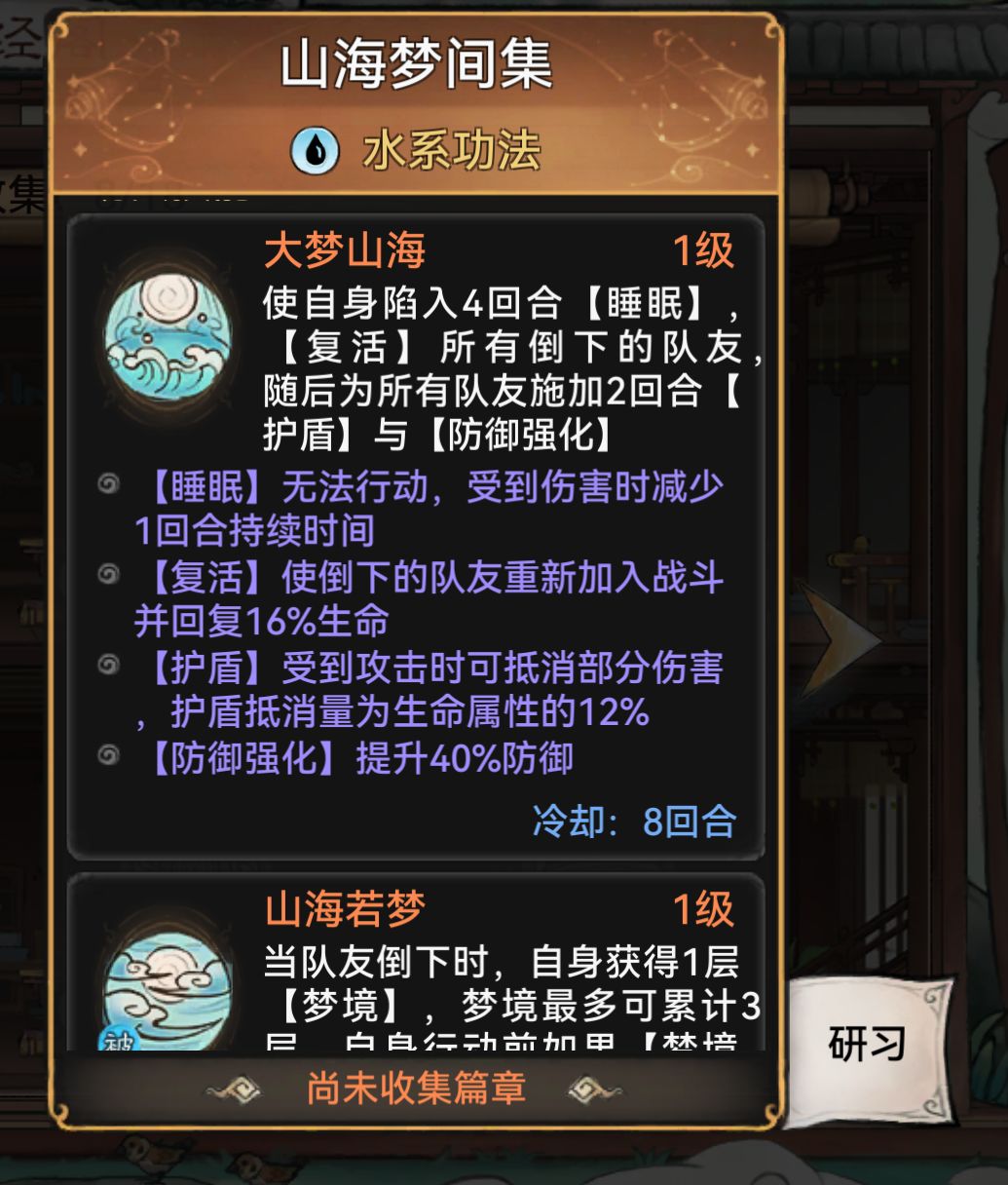 贪睡的密孩子不要丢，可能有大用截图