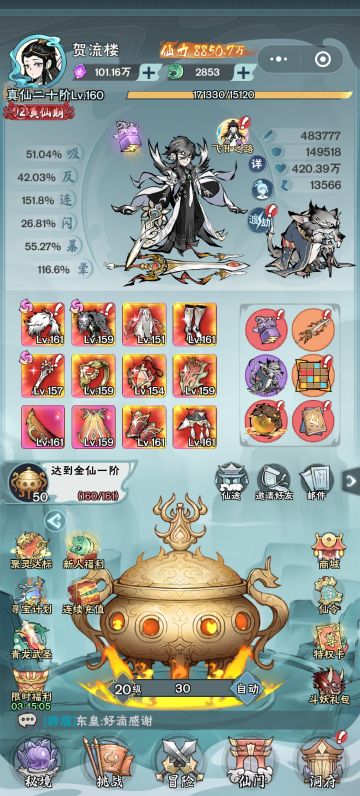 攻略总章，看完少走80年弯路。