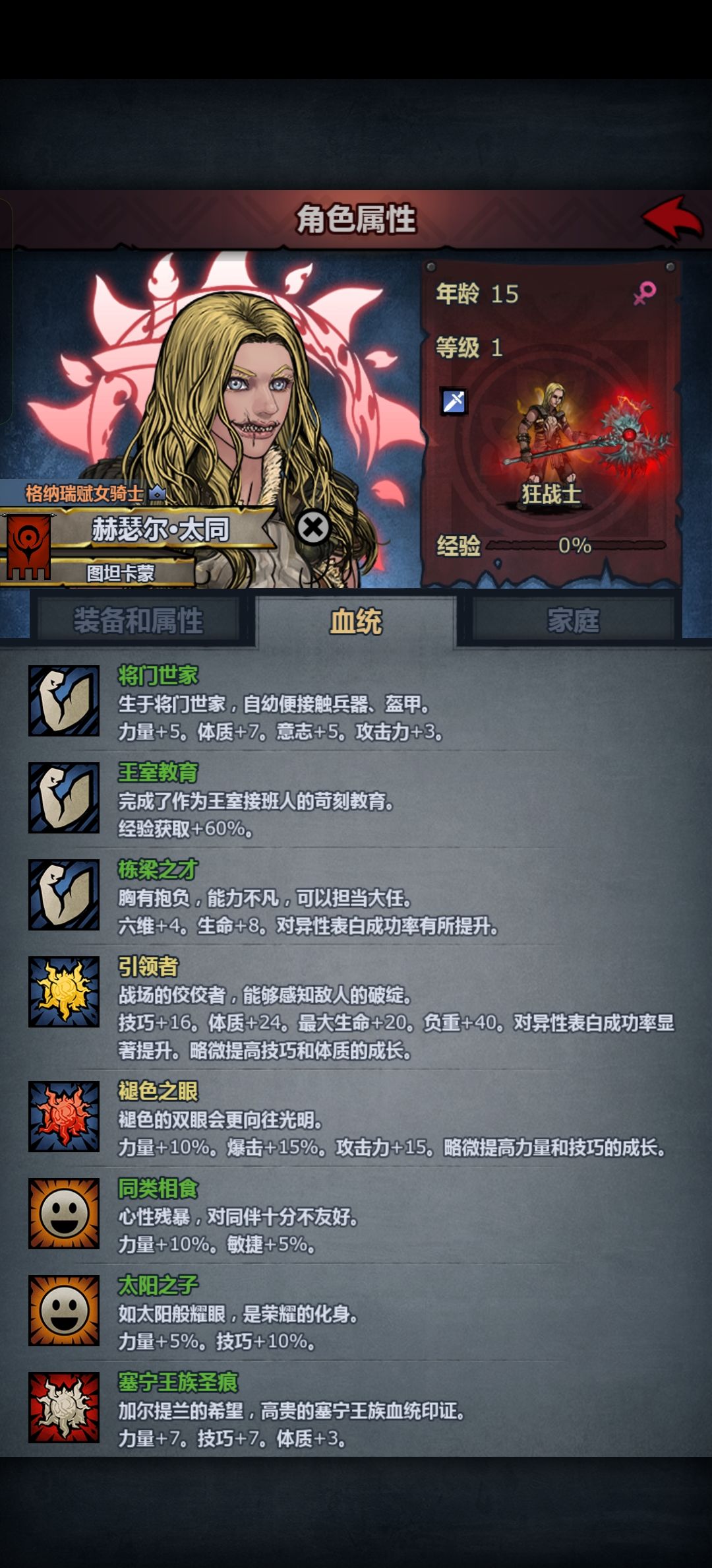 混的太同女儿成年了 2